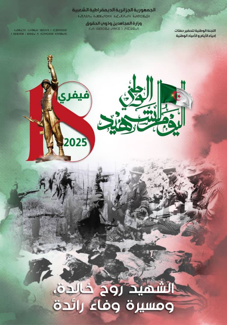 National Martyr’s Day, February 18, 2025